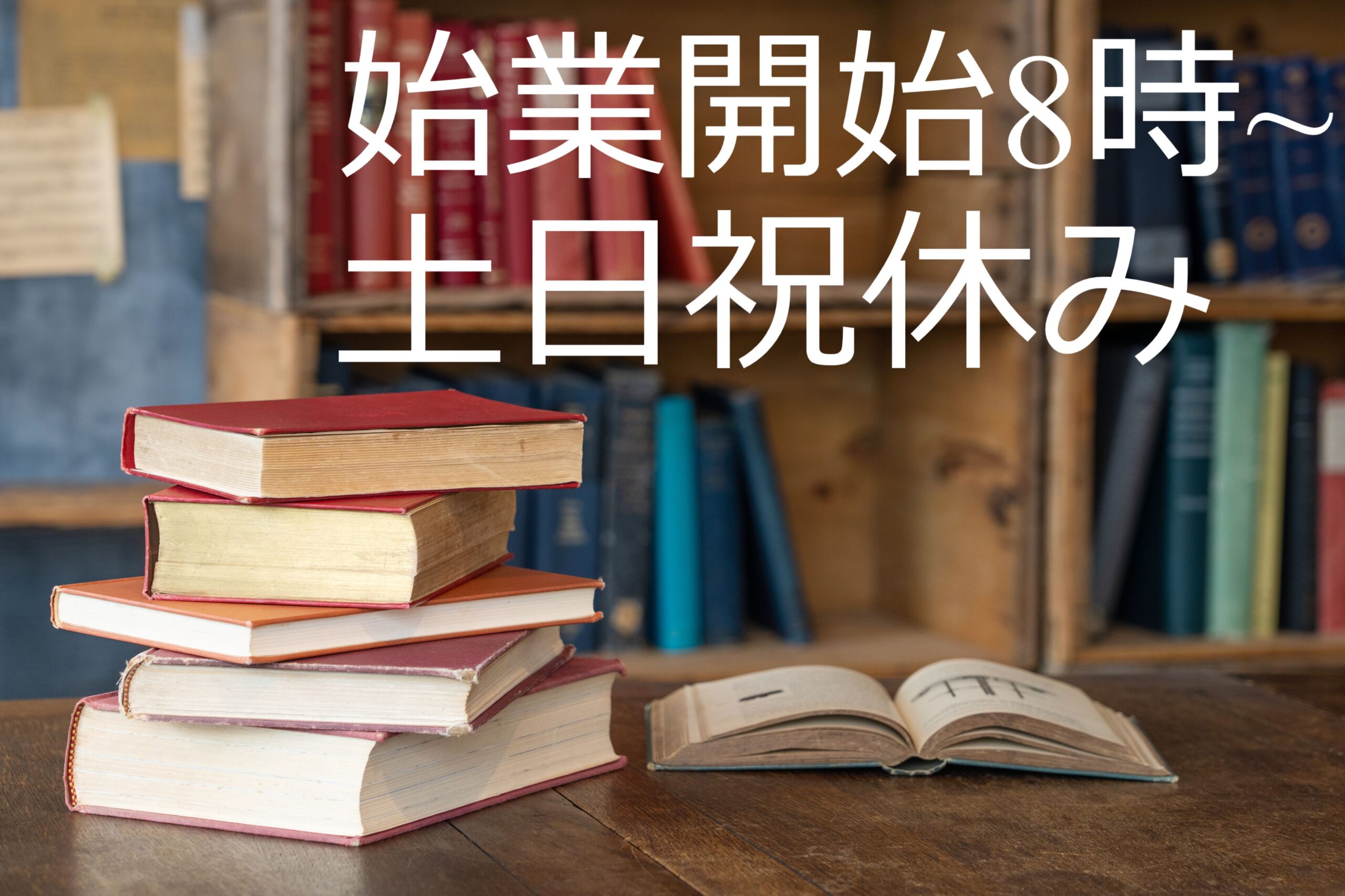 カンタン！書籍のカバーかけ、付録セット作業